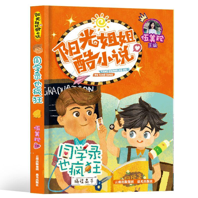 森林之神萨梯