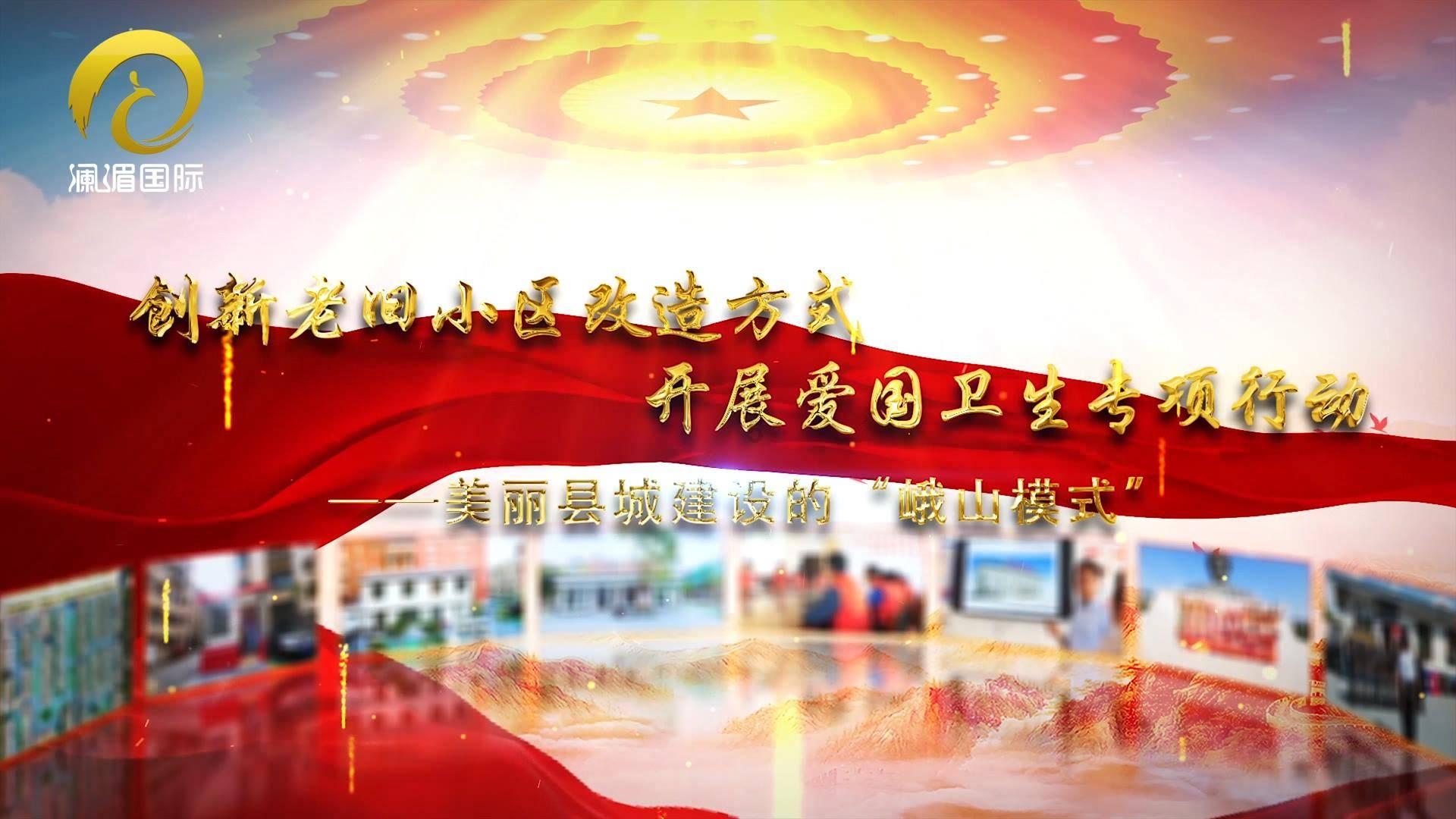 河北平泉:文明实践“小阵地”拓展为民服务“大民生”