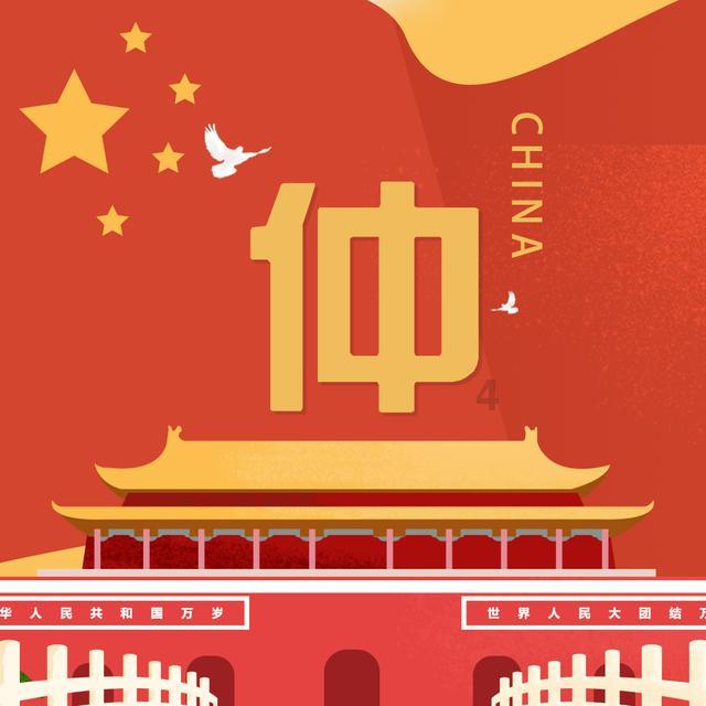 星球守卫战